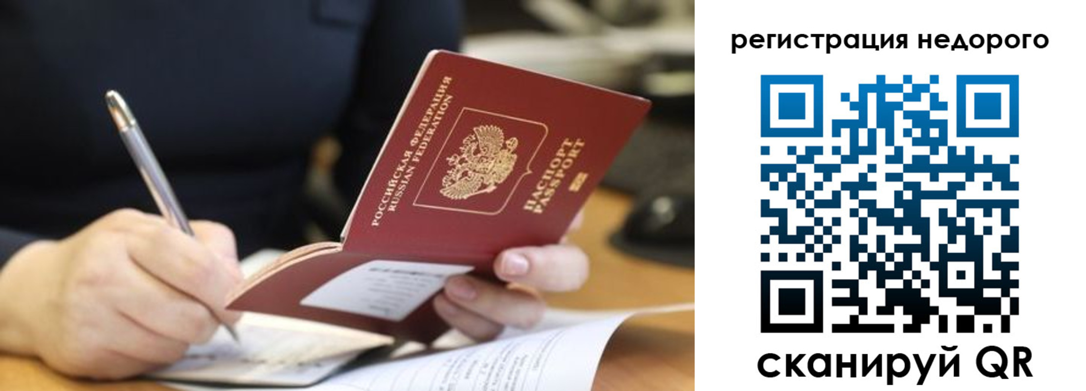 прописка гарантия в Всеволожске
