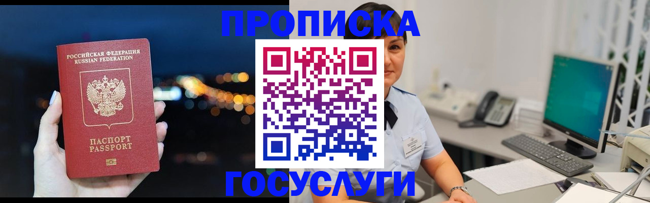 прописка в квартире в Всеволожске