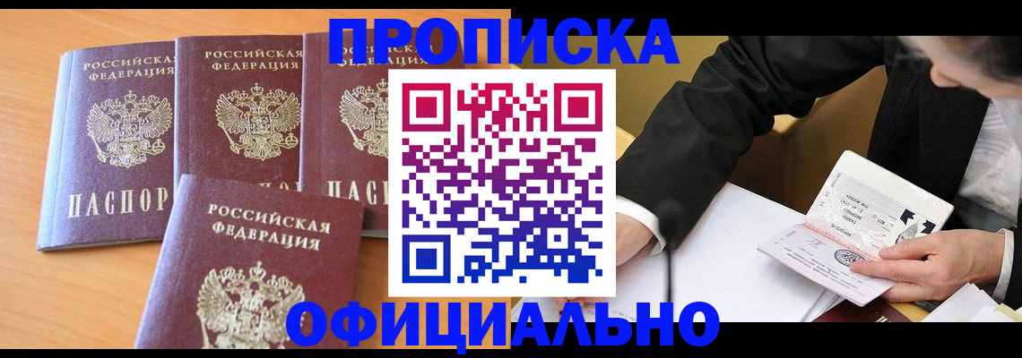 временная регистрация для всех в Всеволожске